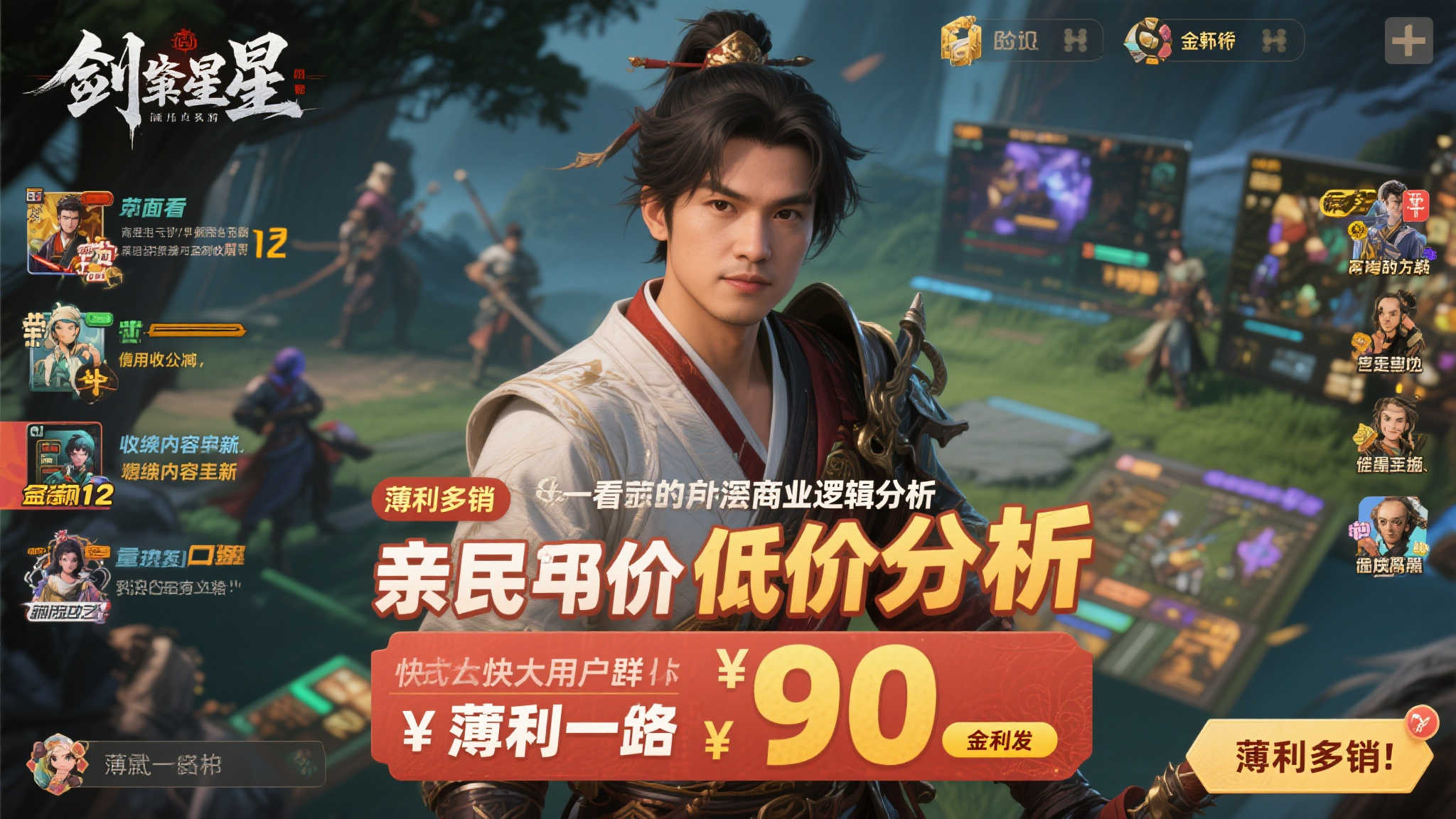 亲民定价背后的商业逻辑分析
表面上看，