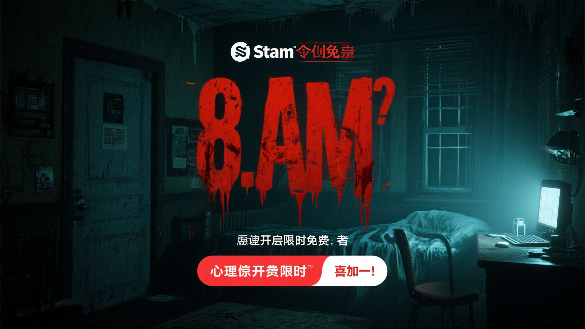 如果你正在寻找一款能让你心跳加速、坐立不安的恐怖游戏，那么这个消息你绝对不能错过