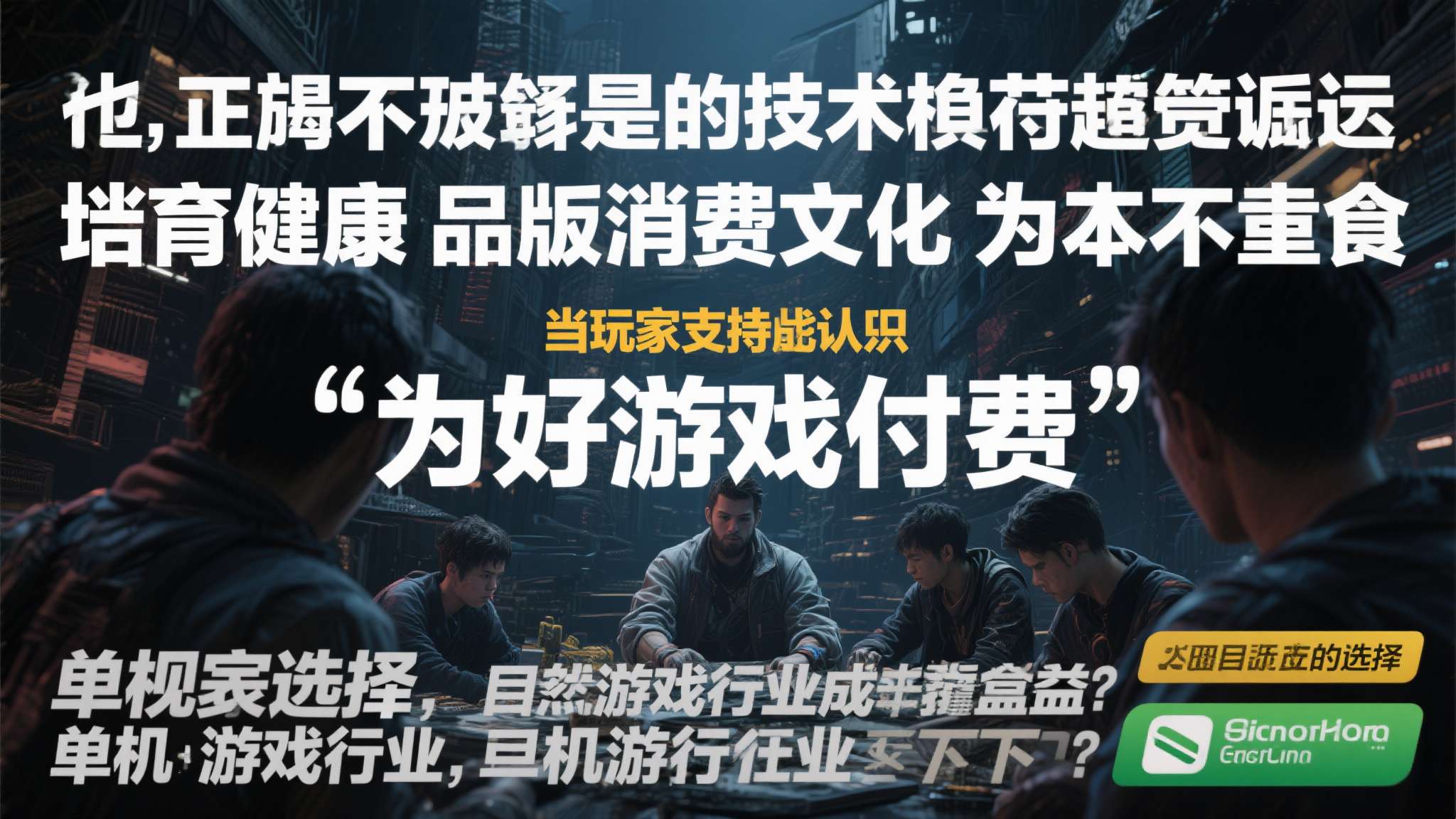 健美圈传来噩耗 然而不得不承认,技术手段终究只是治标,培育健康的正版消费文化才是治本之道。 当玩